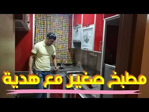 مطابخ التيسير للالمنيوم
