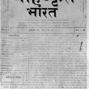 Dr Ambedkar Photo Newspaper starter