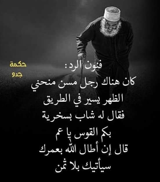 Pin By فلسطينية ولي الفخر On روائع الحكم Sweet Words Words Sweet
