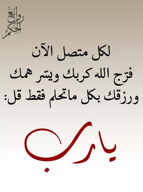 يا رب Calligraphy Arabic Calligraphy