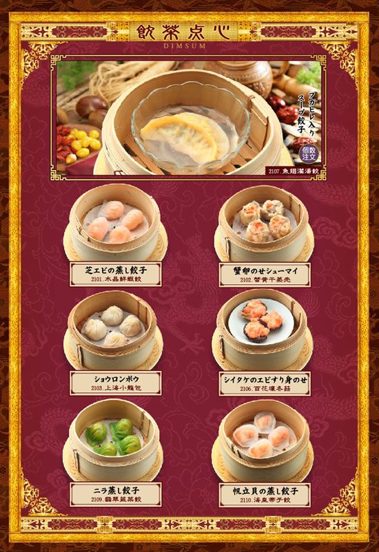 大珍楼 中華街 飲茶食べ放題 アラカルトもいいです 通称 ぶっ飛びスープ はお勧め 飲茶 食べ放題 中華街 大珍楼 中華街 飲茶食べ放題 アラカルトもいいです 通称 ぶっ飛びスープ はお勧め 飲茶 食べ放題 中華街