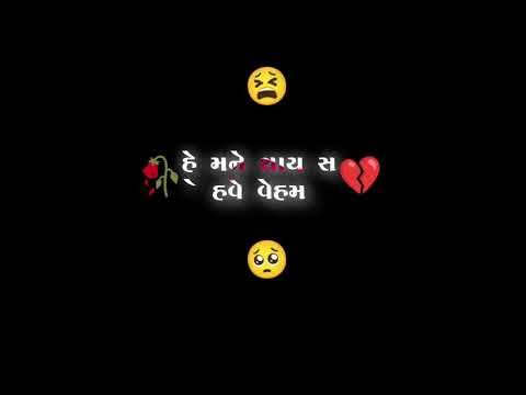 વાતો આખી 🥀રાતો કરતા પેલા તો ના 💔/New gujrati stetus/black screen video #sk_creation#kajal maheriya - YouTube