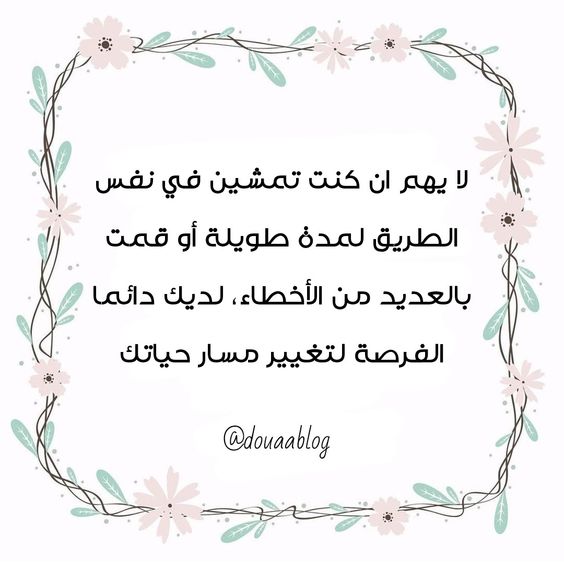 تفكير ايجابي تطوير الذات اقتباسات جدارية