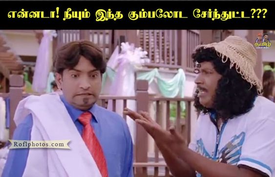 vadivelu asking question, vadivelu and santhanam, thillalangadi comedy memes, santhanam doctor memes, group tamil memes