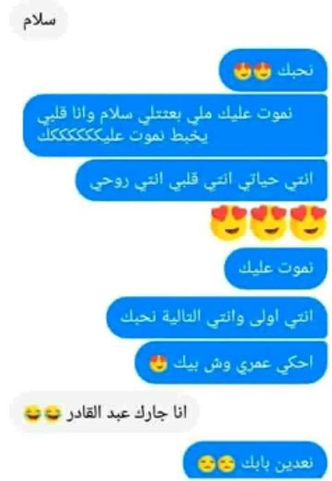 Pin By Marjan Loriya On Photot Da7k Dz Development Funny Power