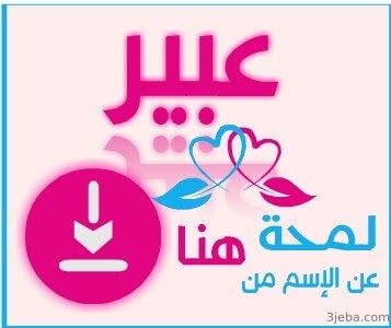 معني اسم عبير اكتشفي أسرار أسمك صفات حاملة هذا الاسم Calm Artwork Calm Keep Calm Artwork
