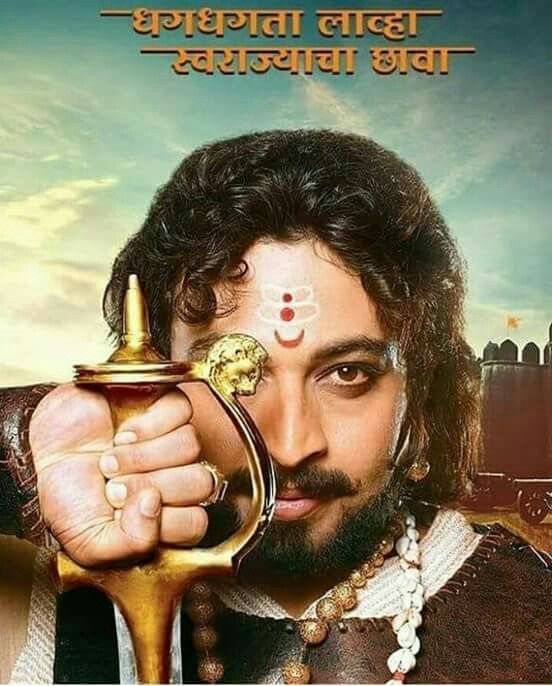 Sambhaji Raje