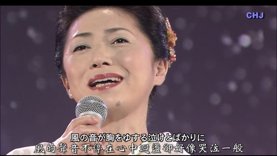 津軽海峡 . 冬景色 / つがるかいきょう・ふゆげしき - 石川さゆり
