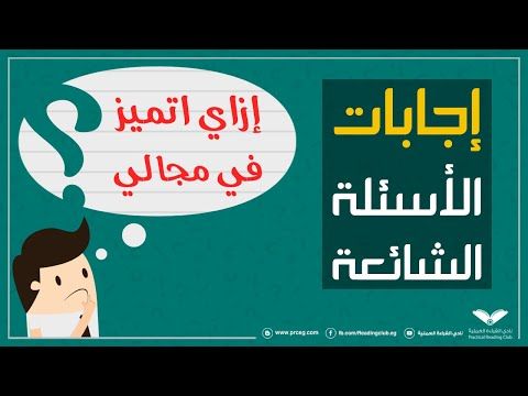 Pin By نادى القراءة العملية On مواقع كورسات