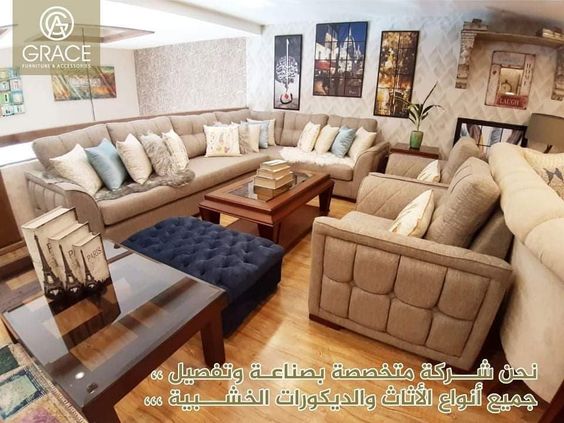 أهلا بكم على صفحتنا نحن شركة متخصصة بصناعة وتفصيل جميع أنواع الأثاث والديكوارات الخشبية للتواصل والإستفسار 0795990991 Sectional Couch Furniture Home Decor