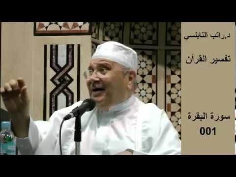 تفسير القران الكريم الكامل Youtube Muslim Book Five Star Chef Jackets
