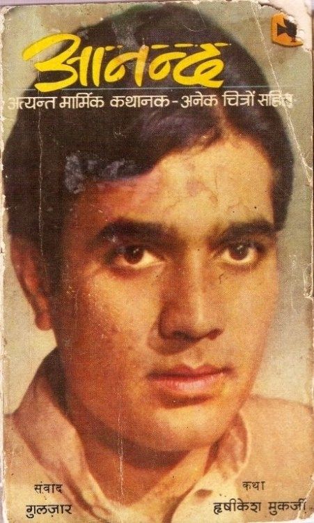 Retro Bollywood