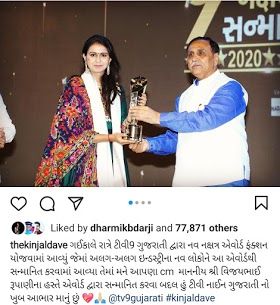 Kinjal dave(Kinjal joshi) age , address,lifestory and wiki