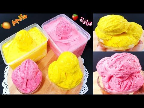 آيس كريم التوفير بحليب ونشا بدون ماكينة ولاخلاط فراولة ومانجو كريمي مشروع مربح من البيت Youtube Ice Cream Desserts Cream