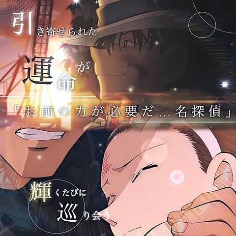 Pin By の沐 On Detective Conan Same Series Detective Conan Conan Conan Movie Pin By の沐 On Detective Conan Same Series Detective Conan Conan Conan Movie