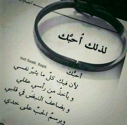 زوجي المستقبلي Arabic English Quotes Qoutes About Love Arabic Quotes