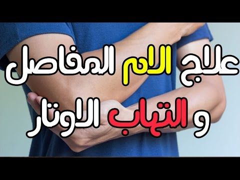 كريم موف الاصلي الهندي ودواعي استخدامه Muscle Muscular Joint