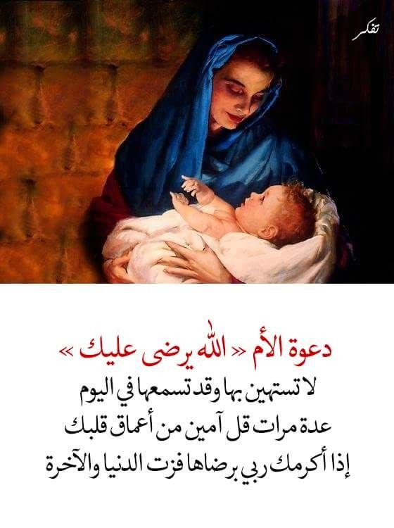 Pin By صورة و كلمة On و ق ل ر ب ار ح م ه م ا ك م ا ر ب ي ان ي ص غ ير ا Strong Women Quotes Woman Quotes Arabic Quotes