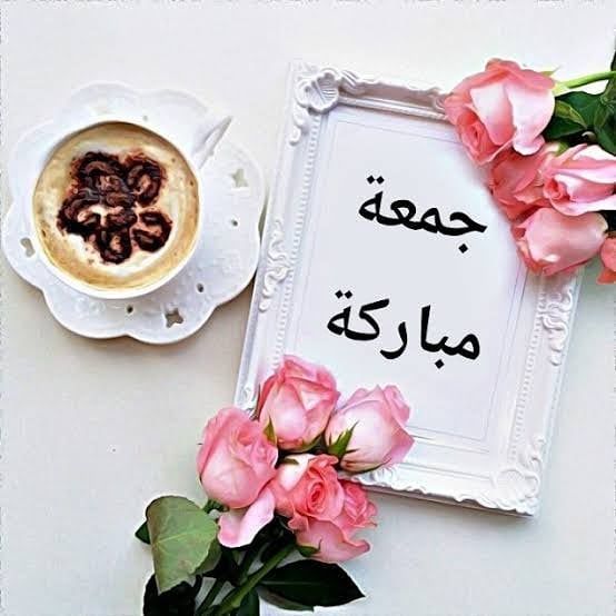 100 Mentions J Aime 0 Commentaires Meubliny Meubliny Sur Instagram موبليني تتمنى لكم جمعة مباركة Jumma Mubarik Islamic Gifts Good Morning Arabic