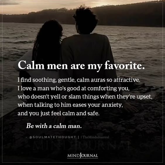 Calm Men Are My Favorite