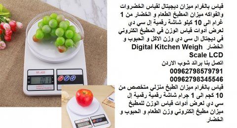 ميزان مطبخ ديجيتال للمطبخ بالجرام والكيلو اكتشف الجديد قياس In 2020 Food Breakfast Eggs