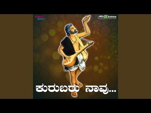 Kurubaru Naavu - YouTube