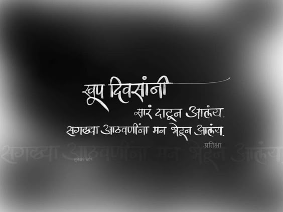 marathi-bhai