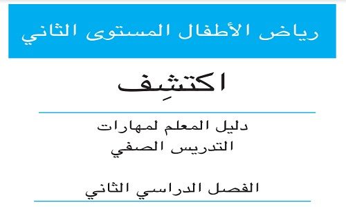 موضوع تعبير عن الصداقة واهميتها نتعلم ببساطة Home Decor Decals Decor