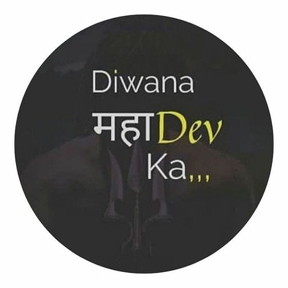 Lord Shiva WhatsApp Dp Images | Mahadev | Mahakal | Bholenath