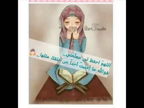 اشتقتلك يا معلمتي اغنية للمعلمة Youtube Book Cover Books Music