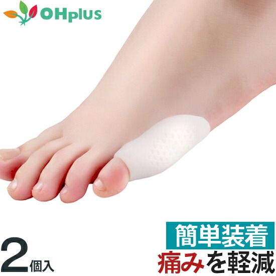 Ohplus 足のお悩み解消 フットケアグッズ特集 フットケア 足のケア お悩み Ohplus 足のお悩み解消 フットケアグッズ特集 フットケア 足のケア お悩み