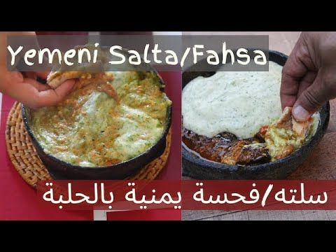 دبوس على المأكولات العربية اليماني