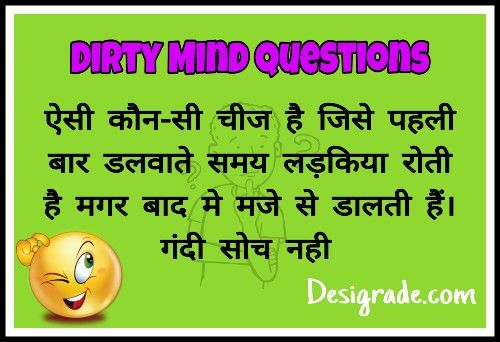 wallpapers Dirty Mind Questions And Answers pin on desi grade