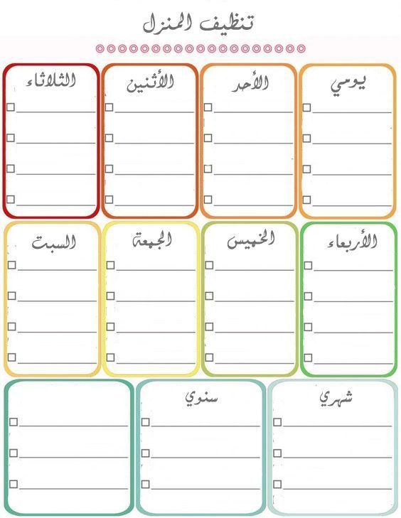 Bluehost Com Life Planner Organization Planner Organization Kids Planner