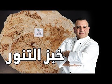 (25) طريقة عمل خبز التنور باالمقلاة بأفضل نتيجة مع شام الاصيل !!! - YouTube