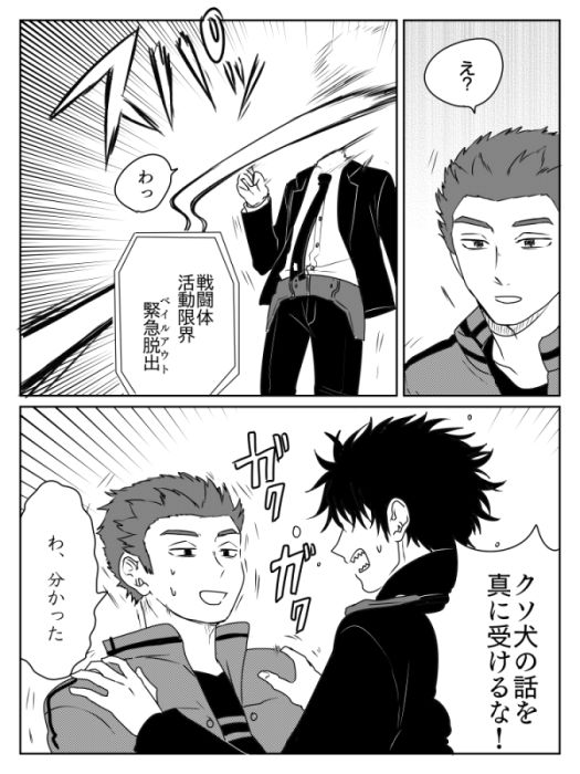 梨音 通販してます Gesuasusu さんの漫画 1作目 ツイコミ 仮 漫画 トリガー 漫画 ワールドトリガー イラスト 梨音 通販してます Gesuasusu さんの漫画 1作目 ツイコミ 仮 漫画 トリガー 漫画 ワールドトリガー イラスト