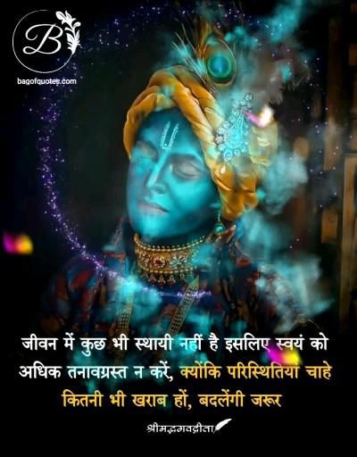 Real life quotes in Hindi