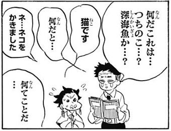 鬼滅の刃 169話感想 悲鳴嶼さん流石最強に違わない強さ でも先に切り札出しちゃうか ムダスレ無き改革 滅 刃 クソゲー 鬼滅の刃 169話感想 悲鳴嶼さん流石最強に違わない強さ でも先に切り札出しちゃうか ムダスレ無き改革 滅 刃 クソゲー