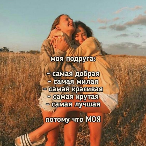 Моя...❤❤❤Если ты это смотришь - это относиться и к тебе....)😊