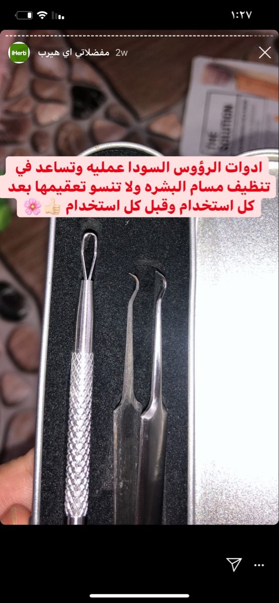 Pin By Yosha On ايهيرب In 2020 Tools Screwdriver