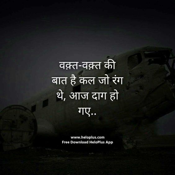 Motivational Quotes & Status, Inspirational Quotes & Status, Inspiration, Motivation, Motivational Status, Inspirational Status, Whatsapp Status, Motivational Quotes, Inspirational Quotes, motivational quotes in hindi, success quotes, positive quotes, Life, Quotes, Life Status, inspirational quotes in hindi, HeloPlus App, Free Download HeloPlus App