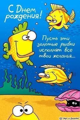 Открытки, картинки с Днем рождения