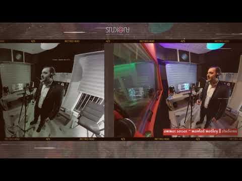 Mawled Nabawi Medley Ammar Sarsar ميدلي المولد النبوي لأعمال عمار صرصر 2010 2020 Youtube Television Flatscreen Tv Flat Screen