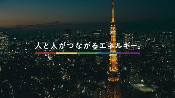 【TVCM】「世界の日の出」篇 60秒