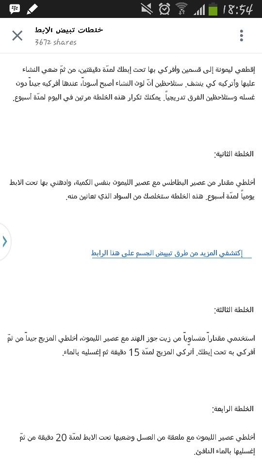 تبيض الابط Skin Care Women Body Skin Care Body Skin