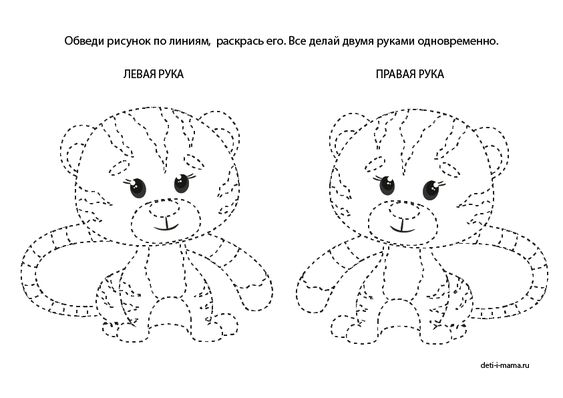 Рисуем двумя руками | скачать