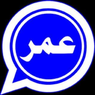 تنزيل وتحديث واتس عمر الازرق Ob3whatsapp V22 واتساب عمر Android Apps Free Download Free App Top Free Apps