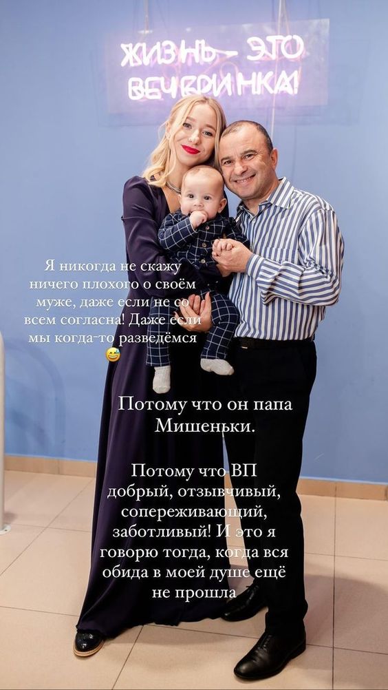 Виктор Павлик и Екатерина Репяхова с сыном