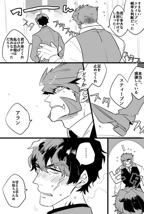 腐界戦線 半年分のクラウスさんとスティーブン - ちゃっぱの