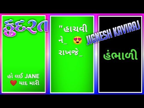 Jignesh Kaviraj Song Gujarati Green Screen status,Gujarati Status New Green Screen,💥New Gujarati - YouTube